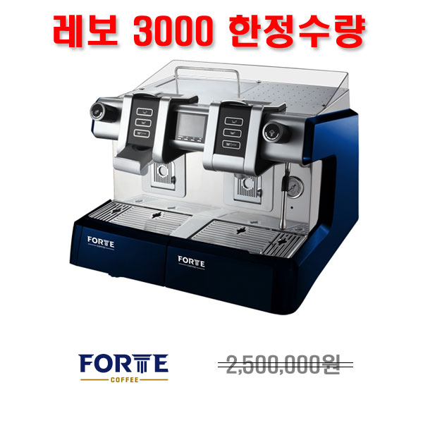 업소형 캡슐커피머신 레보3000 / 무료배송!