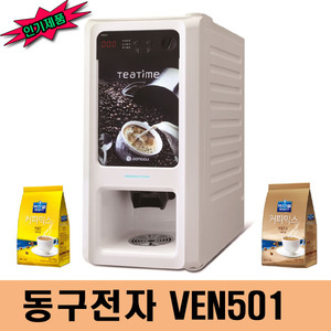 VEN501 1구전용 미니자판기 / 무료배송!