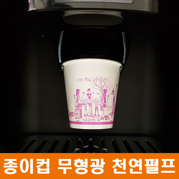 일회용종이컵 1박스 / 무료배송!